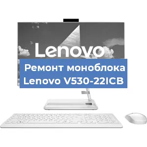 Замена разъема питания на моноблоке Lenovo V530-22ICB в Перми